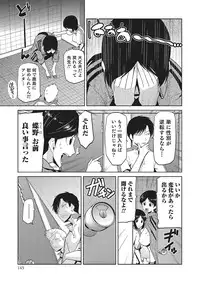 [Kakashi Asahiro] Megami no Saien [Digital]