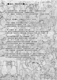 [Semimogura (Yoshiie)] Onna no Ko no Hi Seijin muke Soushuuhen [Chinese] [Digital]