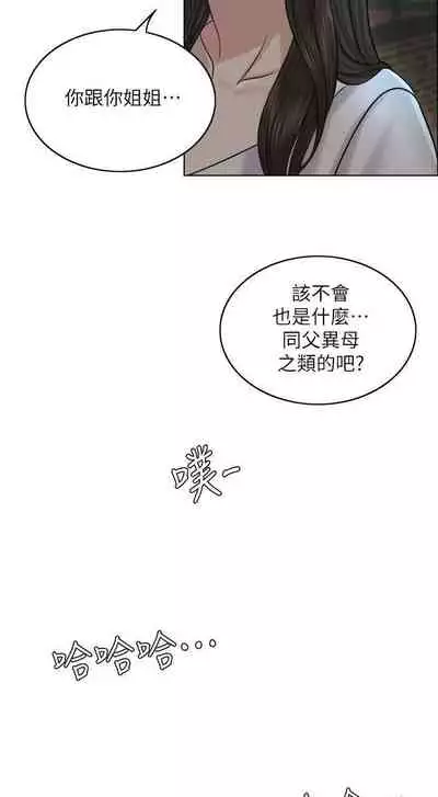 千日的新娘 1-30