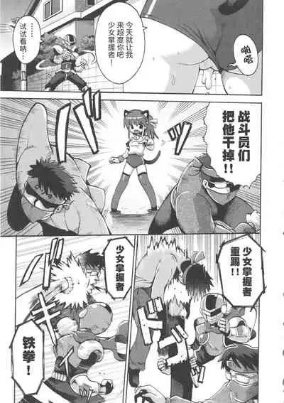 Shojo Aiko Senshi Hanbird