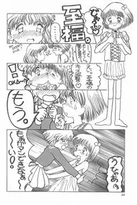 (C47) [Kisou D Koubou (Various)] Chotto Asa Gohan (Various)