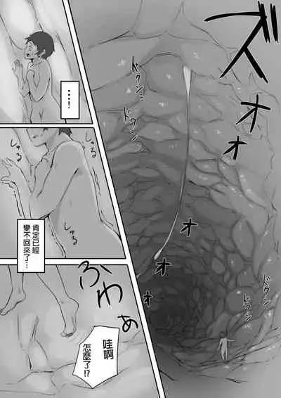 Houkago no Kyoushitsu de Kouhai to Ge