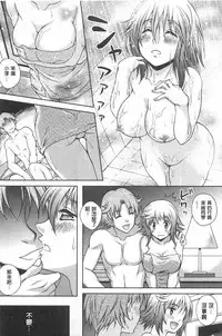 [Kusui Aruta] Yuuwaku Emotion | 誘惑❤的愛慾情感 [Chinese]