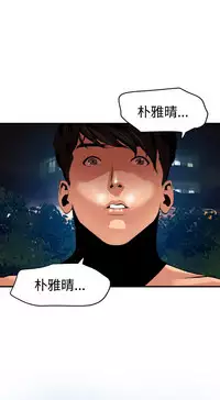 Desire King 欲求王 Ch.41~52 [Chinese]