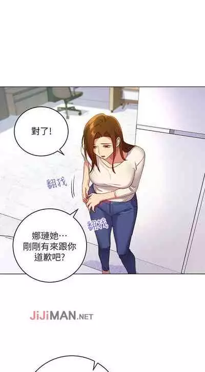 【周二连载】继母的朋友们（作者：Red-A&頸枕） 第1~74话