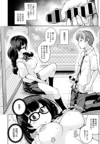 COMIC Anthurium 2020-05