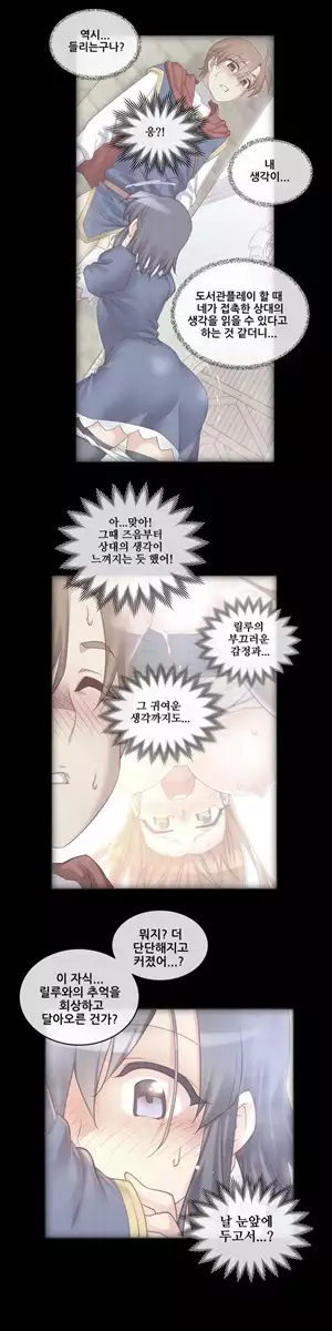 Master in My Dreams Ch.90-116