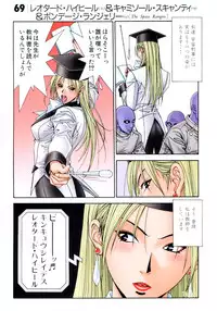 [Hiroki Yagami] G-taste 5