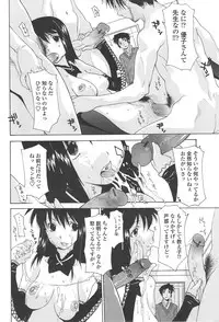 [Izawa Shinichi] Mother Complex