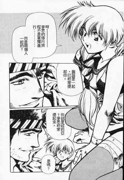 Satoshi urushihara ~Legend of Lemnear: Jet Black Wings of Valkisas