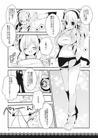 (SC56) [Achumuchi (Inui Achu, Muchi)] Baniga! (Super Sonico)