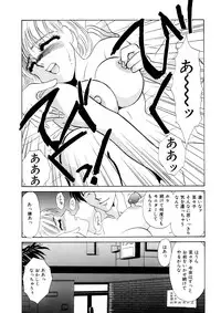 [Umino Yayoi] Maid Kaizou Choukyou