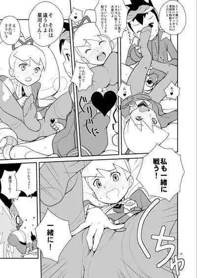 Ameroppa no Hikyou ni Densetsu no Ooparts o Mita!