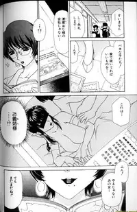 [Caramel Dow] Alpha Female - Single page version