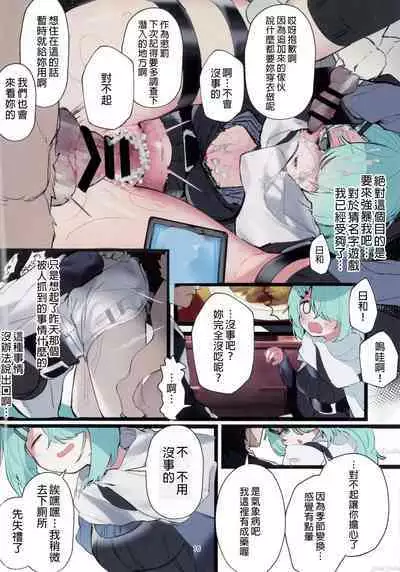 Hiyori, Kakihushi