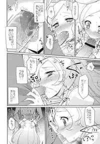 (C82) [EX35 (Kamaboko RED)] Sanbyoushi! (Suite Precure) [Digital]