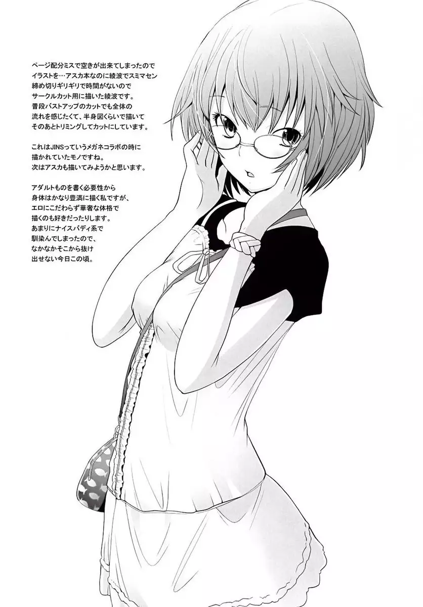 Confusion Level A vol.6