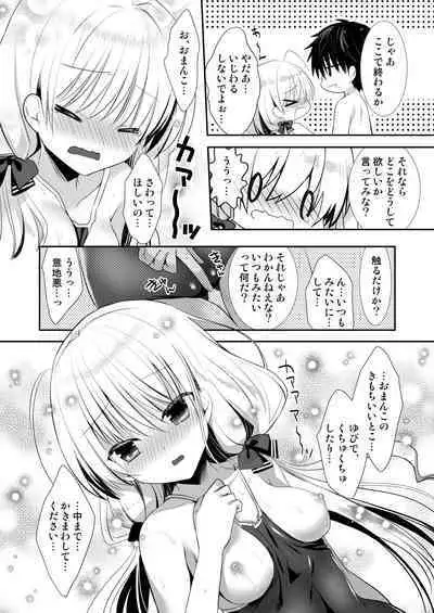 Ponkotsu Osananajimi to Ippai Ecchi Soushuuhen