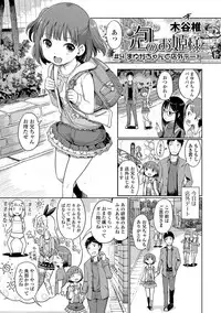 [Kiya Shii] Awa no Ohime-sama #1-9