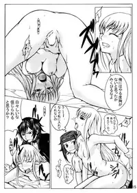 [やおよろず] ぎ・あ・す しましょ! (コードギアス 反逆のルルーシュ) [DL版]