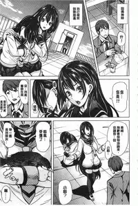 [Yabitsu Hiro] Midara na Chitsu ni Sareta kara | 淫亂的膣被逗弄才這樣 [Chinese]