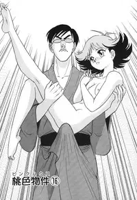 [Aro Hiroshi] Pink House Vol.3