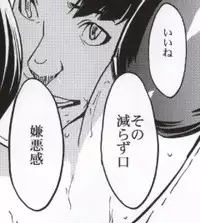 (C79) [Dairiseki (Hakaba)] Meat slave Aiko Iwase (Bakuman)