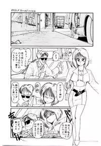 [Mac-V] Funky De Ikou