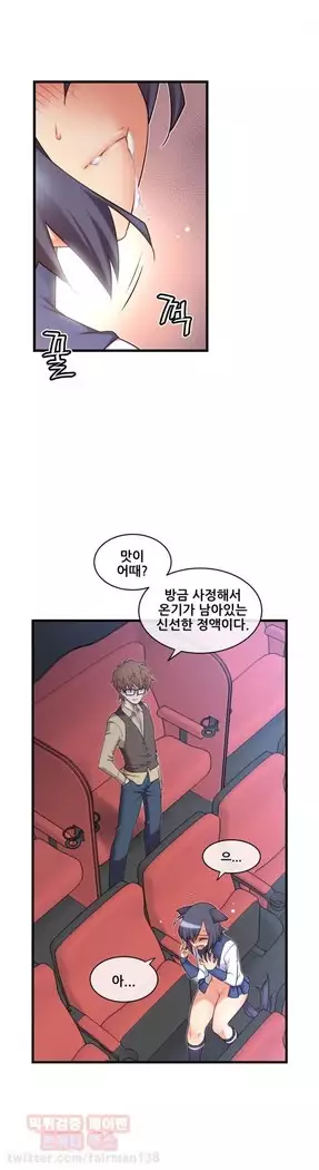 Master in My Dreams Ch.90-119