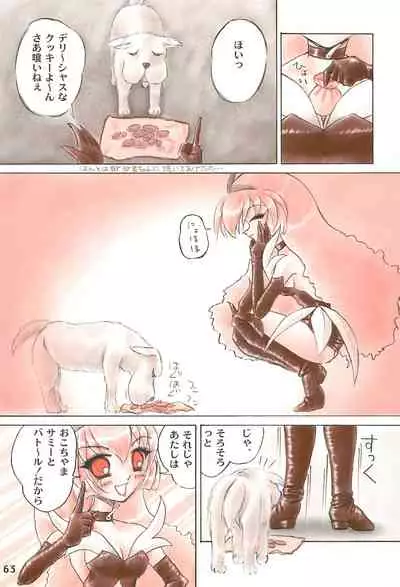 (C44) [Mutekei Fire (Various)] Tareme Paradise Volume 4 (Various)