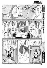 COMIC Men's Young 2008-08