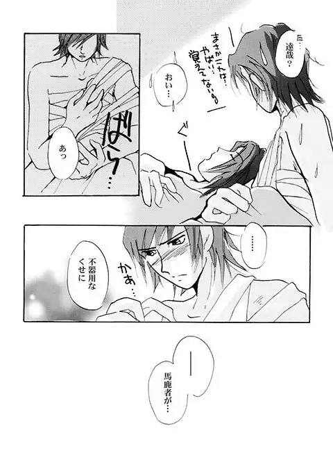 Chagu - 【Persona 2】Discord＋【Restricted】