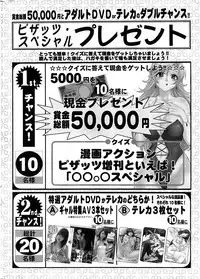 Action Pizazz Special 2007-04