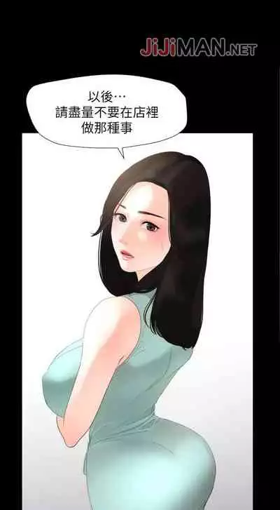 【周一连载】与岳母同屋（作者: 橘皮&黑嘿嘿） 第1~49话