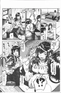 [Chicken] Paco Zakari ! [Chinese]