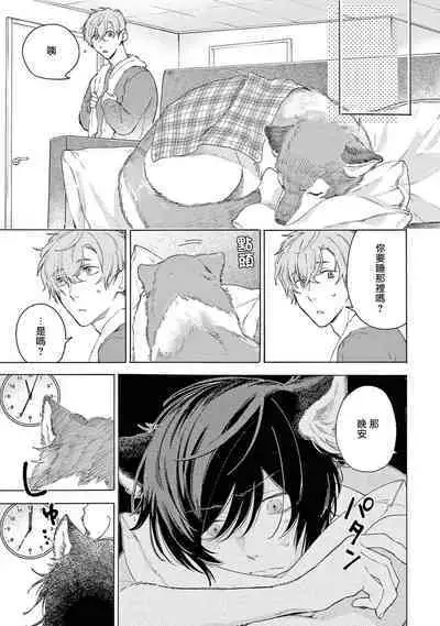 [Shikimi Bibi] Fukujuu to Amagami | 服从与轻咬2 06-08 [Chinese] [冒险者公会] [Digital]