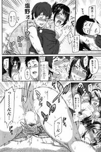 COMIC Shitsurakuten Vol.08 2012-02