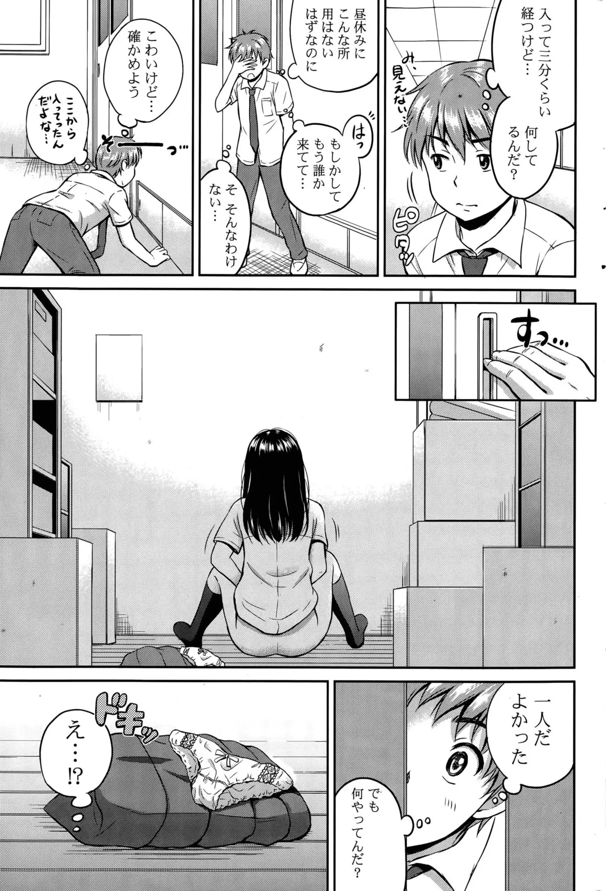 Kotomi no Himitsu Ch. 1-3