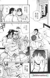 [Masamune Kokichi (Matsu Takeshi)] Spiritz Delivery 2 [Raw] [Jap]