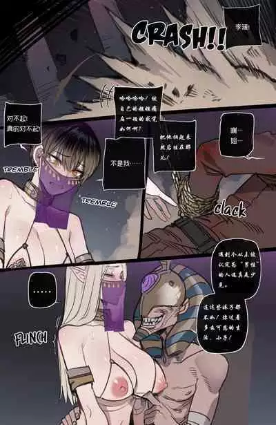 古埃及强制淫窟冒险·性爱娃娃（LC整合汉化）