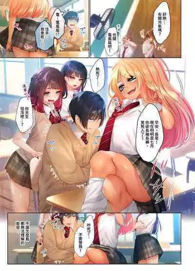 和素顏辣妹揮汗性交～與素顏及身體都很純潔的她洗岩盤浴～ 1-6話