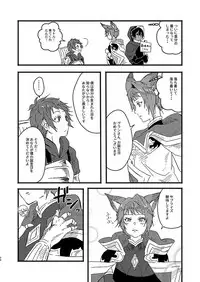 [Hakuto-can (Momose Sumomo)] Aruresha to Ai o Utaeba (Granblue Fantasy) [Digital]