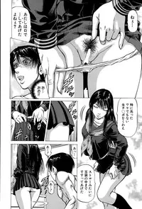 [Kabuki Shigeyuki] Fetish Girl "Tonari no Joshi Aikawa" Ch. 1-3