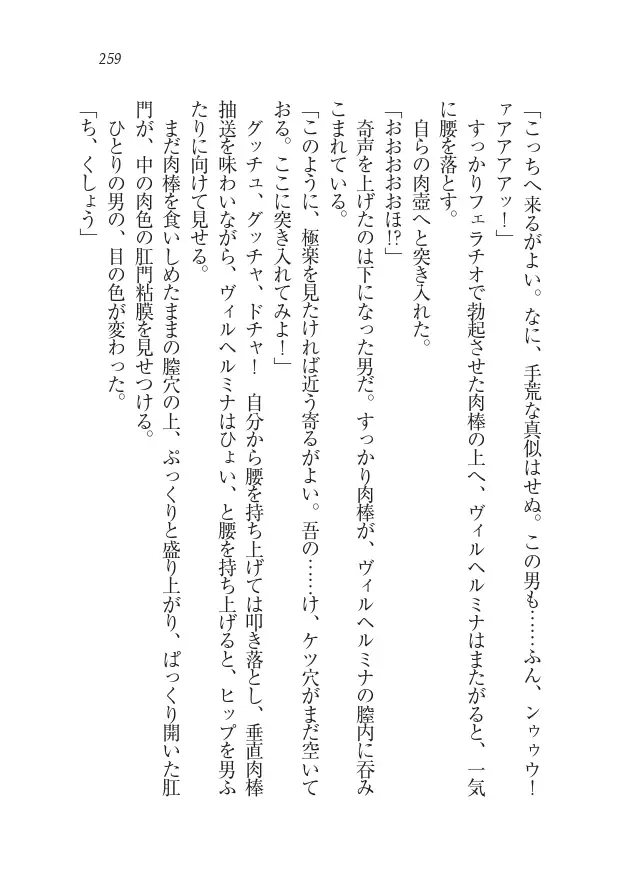 Houjou no Reizoku Elf: Ubawareta Oukoku