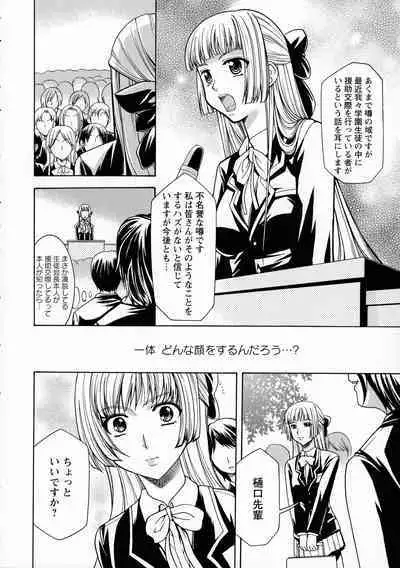 Saimin-jutsu de Kanojo o Midara ni suru Houhou