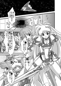 [Misuterutein (Oborogumo Takamitsu)] (Galaxy Fraulein Yuna) [Digital]