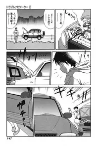 [Dai 25 Hohei Shidan] Trouble Arbeiter [Digital]