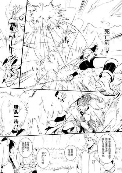 [YOSHITORA] Henkyou no Seijo[Chinese][update Ch.9][蚯蚓mimi汉化组]