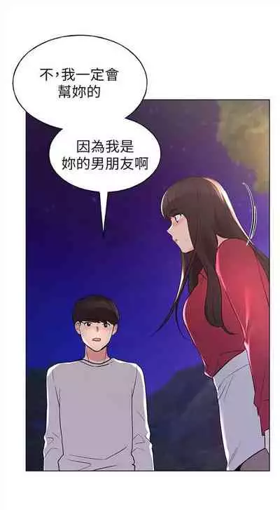 [週五] [夜行星 & 柚子] 重考生 1-82 官方中文（連載中）