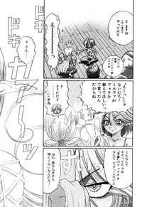 [Kazuma G-VERSION] Elf no Wakaokusama DELUXE